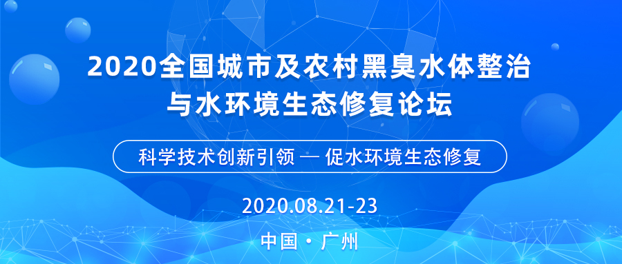 華南泵業(yè)助力水環(huán)境綜合治理，打好黑臭水體防治攻堅(jiān)戰(zhàn)